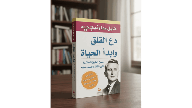 Self-help book on overcoming anxiety.