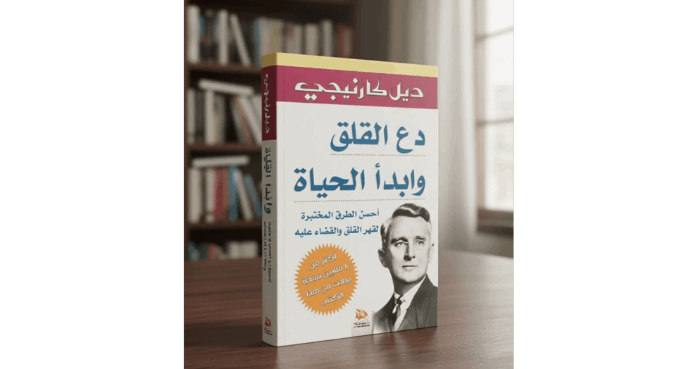 Self-help book on overcoming anxiety.